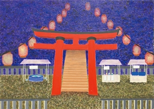 「お祭り」山 心美