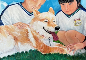 「わたしといもうとと犬と幸せ」山本 愛理