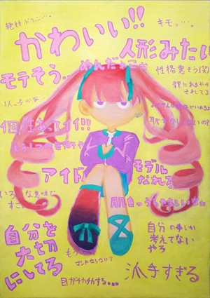 「ヲンナノコ」小野寺 花音