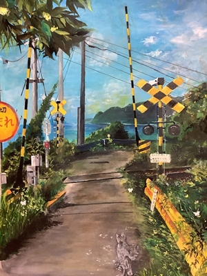 「夏の踏切」佐藤 七海