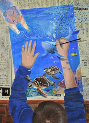 「私の世界」朝岡 優