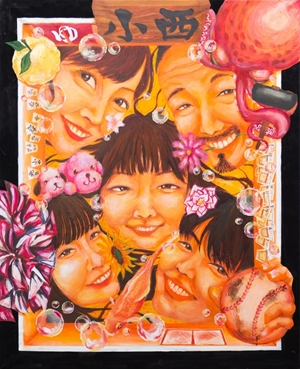 「一家温暖化」小西 心愛