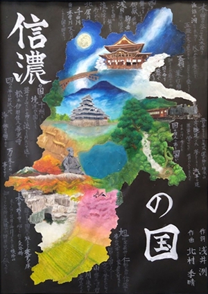 「信濃の国」大上 日奈