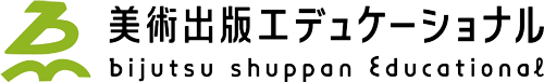 美術出版エデュケーショナル